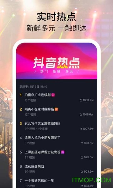 抖音三星手机版本