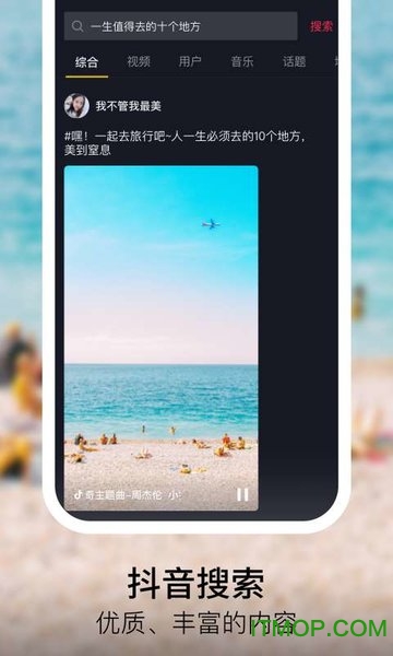 抖音三星手机版本