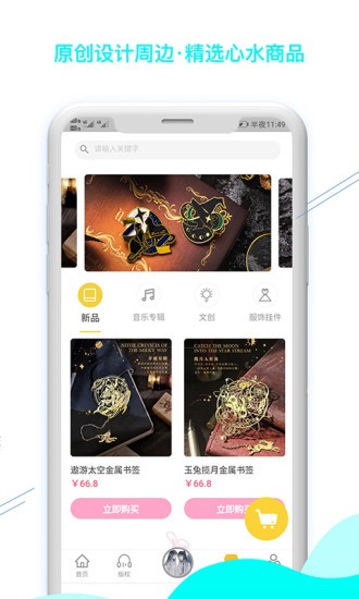 听姬广播剧软件