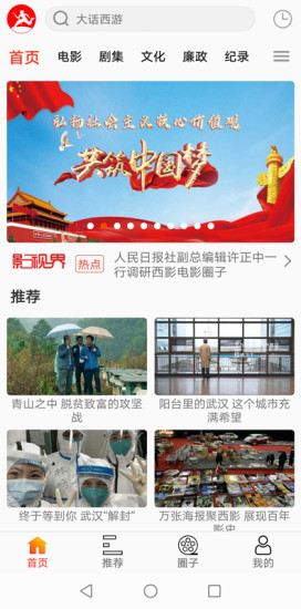 西影视频app