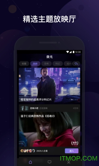 微光app安卓版