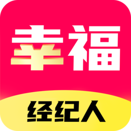 幸福经纪人app