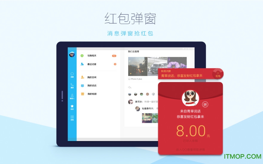 qq平板版最新版