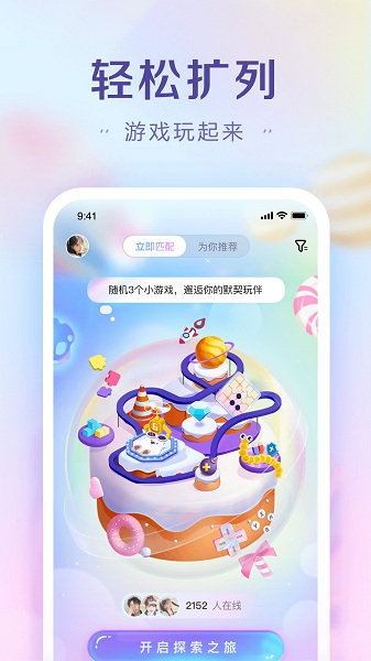 糖果app