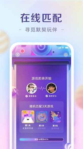 糖果app