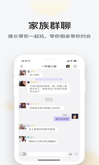 一起交友app