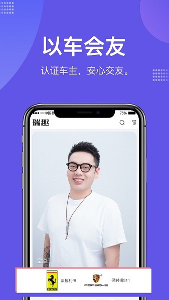 瑞趣app
