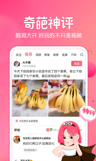 皮皮虾app安装