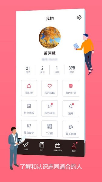 灰灰app