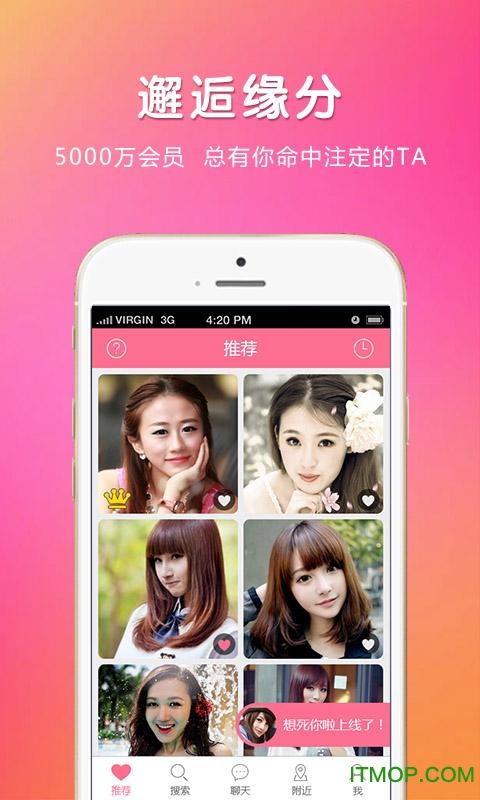 热恋app