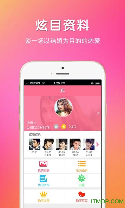 热恋app