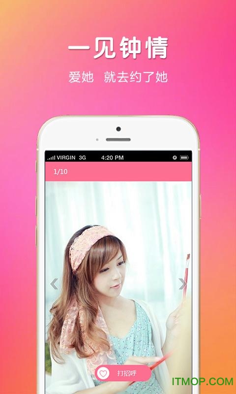 热恋app