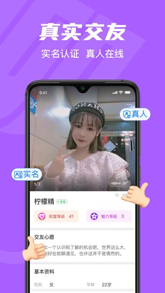 就聊app官方版