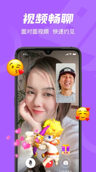 就聊app官方版