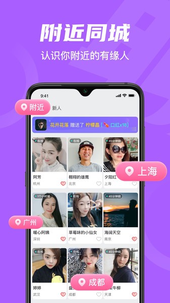 就聊app官方版