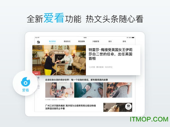 qqhd版官方最新版