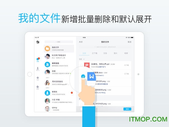 qqhd版官方最新版