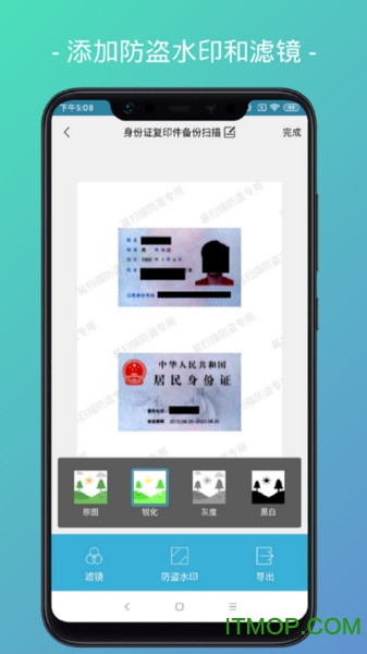易扫描app