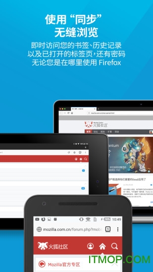 火狐浏览器手机版