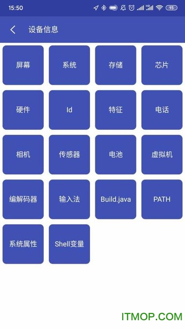 android开发工具箱专业版
