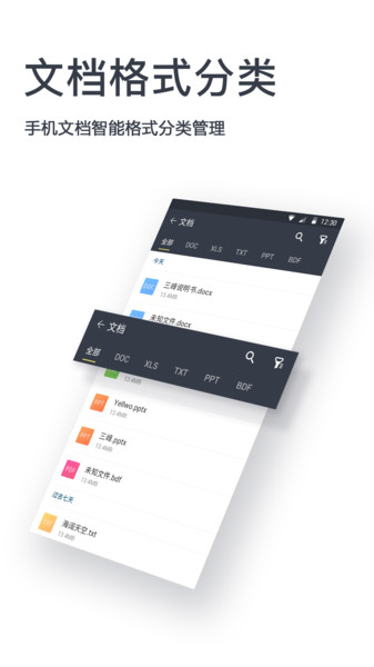 文件全能王解压缩app