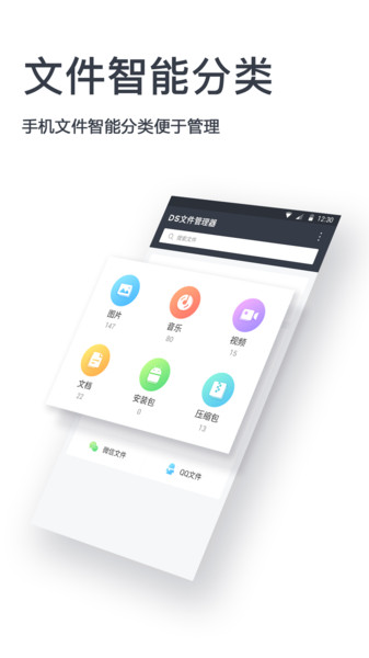 文件全能王解压缩app