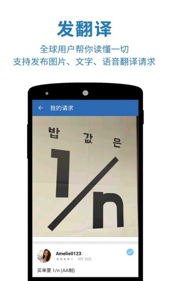 翻易通手机版