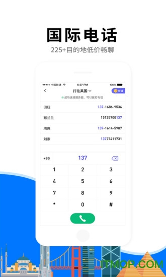 亿点连接app