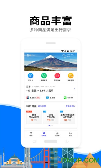 亿点连接app