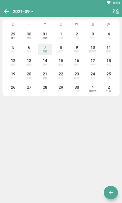 好好记账app