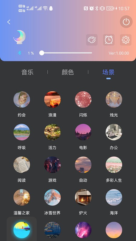 Ecolor Life官方