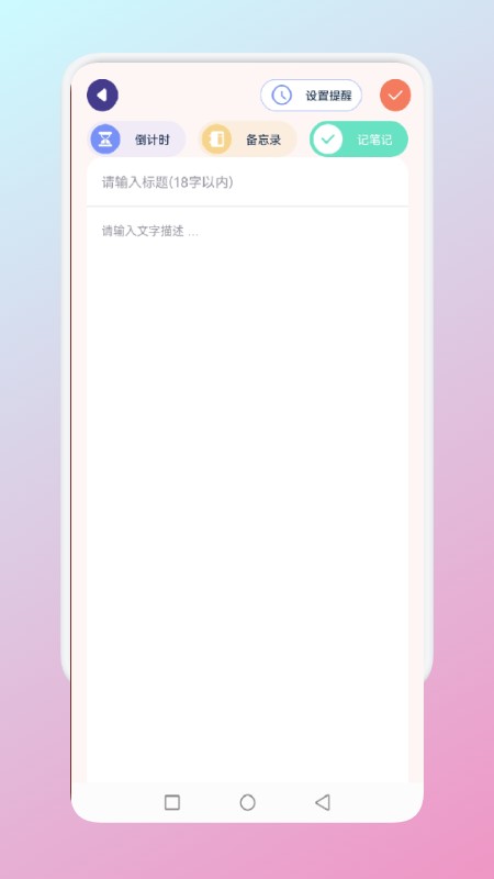非常普通的普通笔记手机版