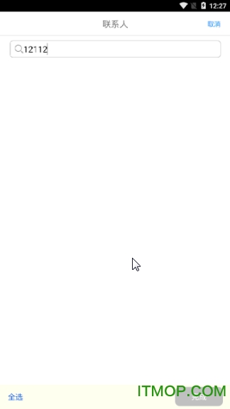 局域网聊天传文件app