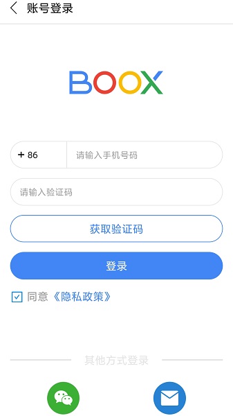 BOOX助手app官方
