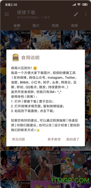 便捷破解版