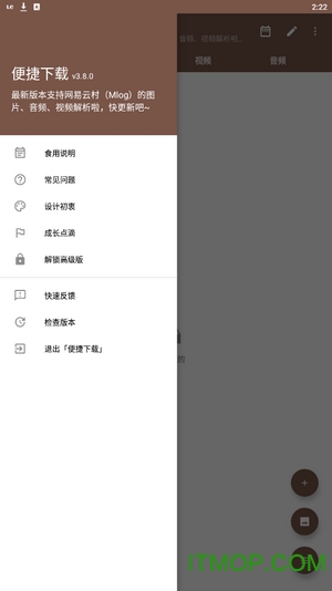 便捷破解版