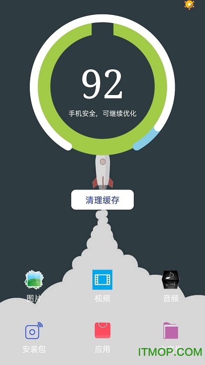 风速清理最新版