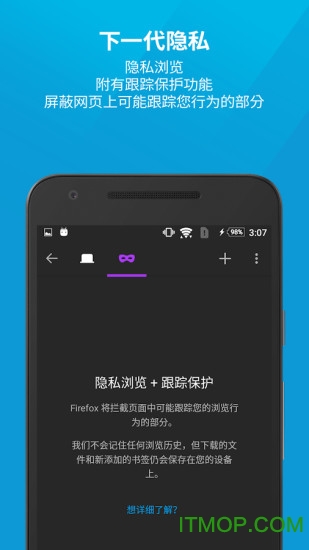 Firefox手机浏览器官方