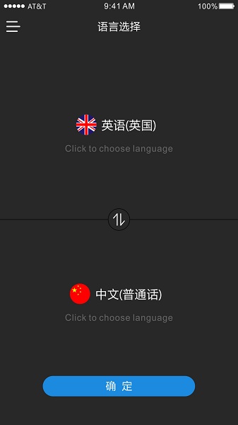 timekettle软件