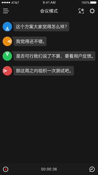 timekettle软件