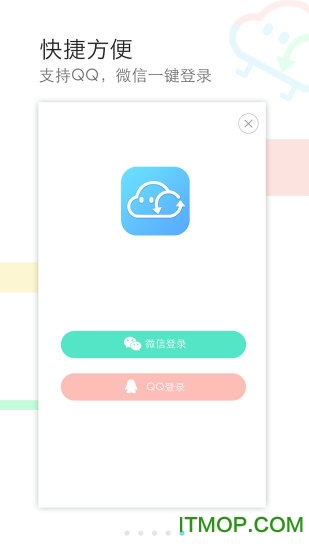 换机同步助手app