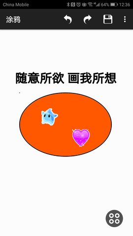 涂鸦画图app