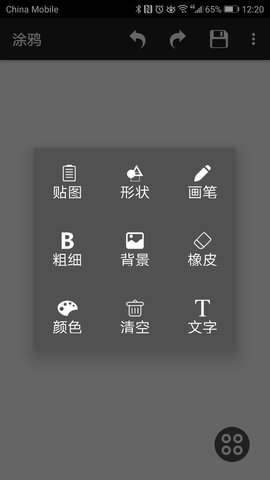 涂鸦画图app