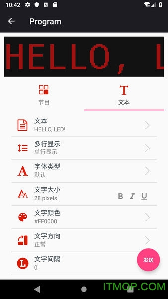 ledshow手机客户端
