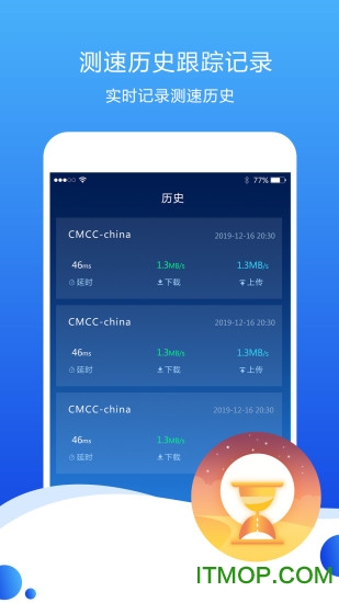 测速高手app