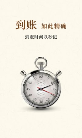 钱盒商户通app