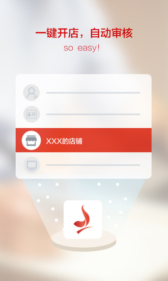 星火理财师app