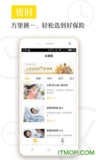 水滴保