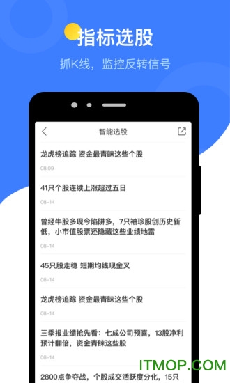 萝卜投研app手机版