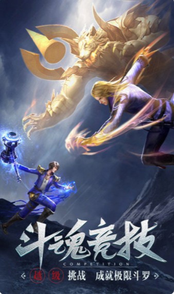 斗罗online游戏官方正版